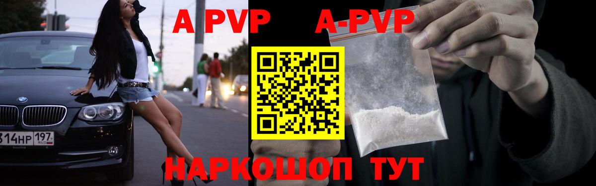 Сальск  Alpha PVP VHQ  Вход с VPN  A PVP Crystall  A-PVP мука 