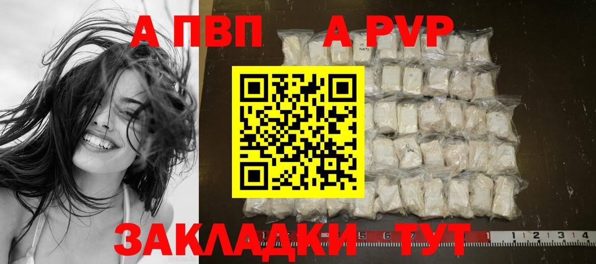 A-PVP мука Сальск