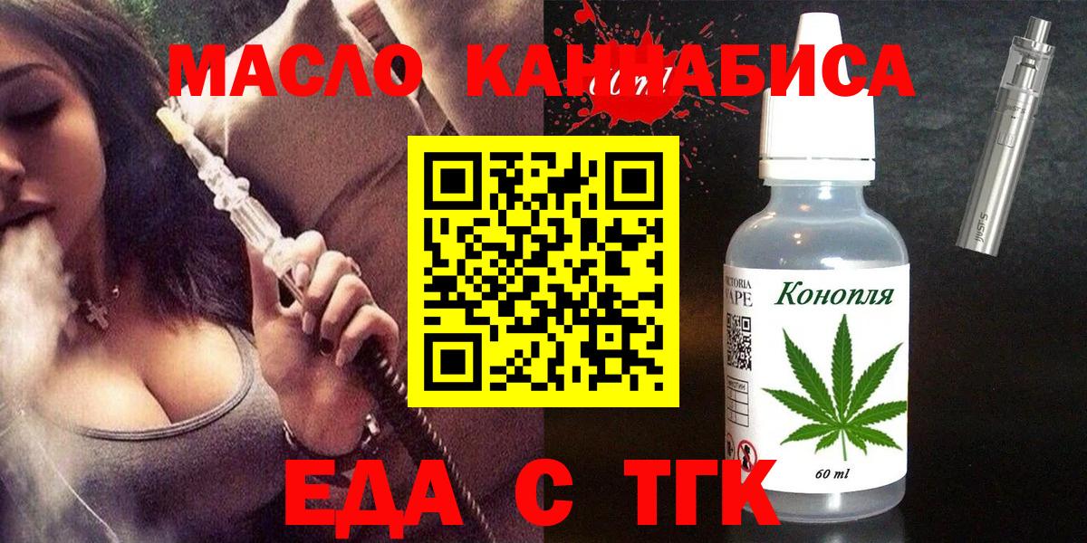 Сальск  Еда ТГК марихуана  Вход с VPN 