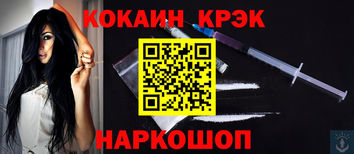 КОКАИН Боливия  Cocaine Columbia  КОКАИН  Вход с VPN  Сальск 