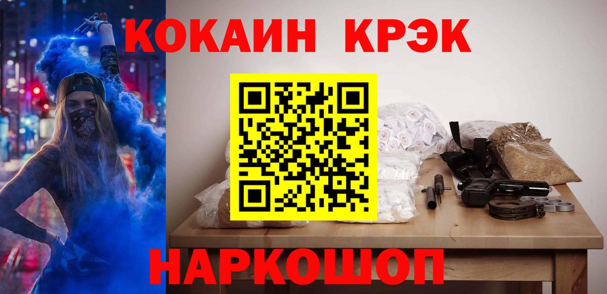COCAIN FishScale Сальск