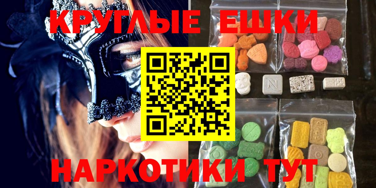 Сальск  Экстази VHQ  Экстази таблы  ЭКСТАЗИ  Вход с VPN 