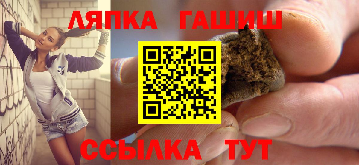 ГАШ Ice-O-Lator  Гашиш гарик  Сальск  Вход с VPN 