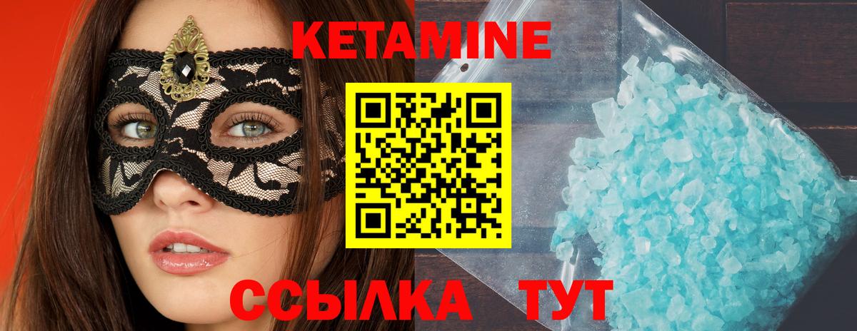 Кетамин VHQ Сальск
