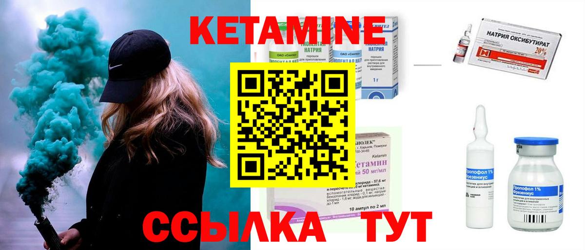 КЕТАМИН VHQ  Вход с VPN  Сальск  КЕТАМИН ketamine 