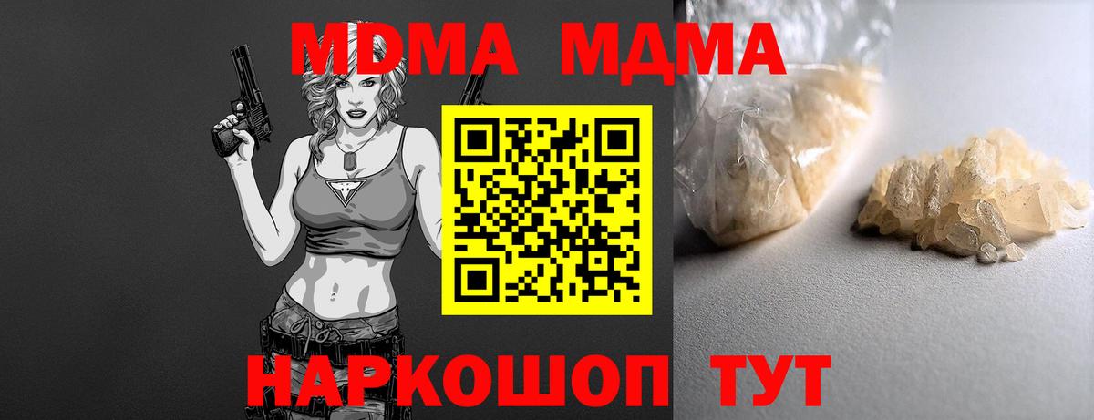 Сальск  MDMA  МДМА кристаллы  Вход с VPN  МДМА crystal 