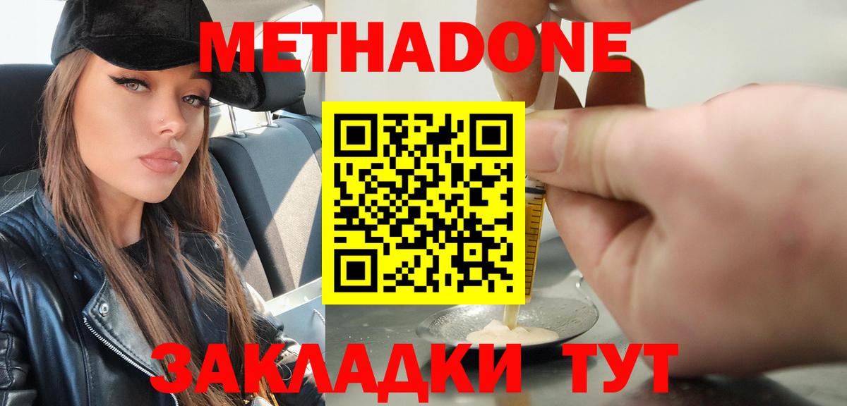 МЕТАДОН VHQ  Вход с VPN  мориарти официальный сайт  Сальск  МЕТАДОН мёд 
