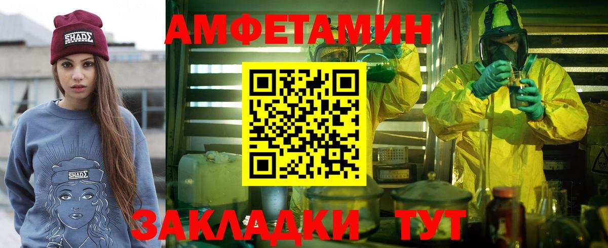МЕТАМФЕТАМИН Methamphetamine Сальск