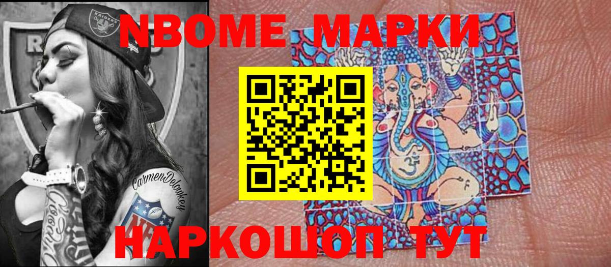 Марки NBOMe  Марки 25I-NBOMe 1,8мг  Вход с VPN  Марки 25I-NBOMe 1,8мг  Сальск 