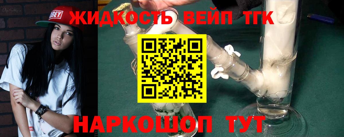 Дистиллят ТГК THC oil  Дистиллят ТГК вейп  Сальск  Вход с VPN 